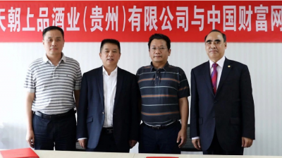 天朝上品攜手新華社中國財富網，國家權威平臺為民族品牌保駕護航