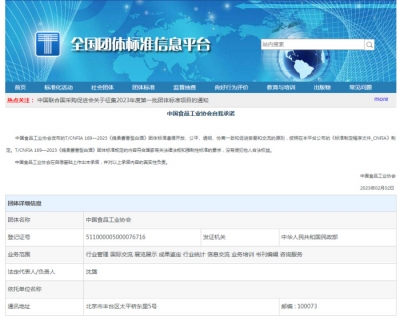 天朝上品差異化戰略邁出重要一步：《綿柔醬香型白酒》全國團體標準正式出臺