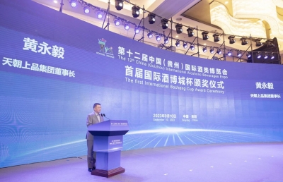 守正創(chuàng)新強勢出圈 國際酒展榮耀加冕——十二屆國際酒博會天朝上品斬獲四項大獎