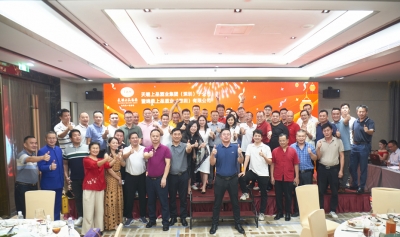 天朝上品加速全國市場布局步伐  綿柔上品酒業(yè)（深圳）公司開業(yè)