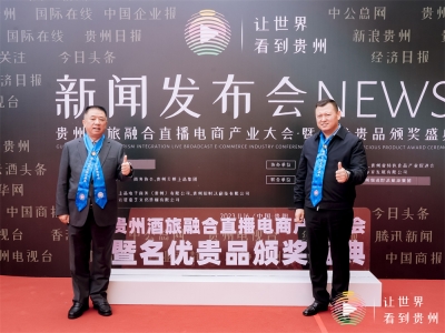 深耕電商破局數(shù)字化 酒旅融合暢想新發(fā)展