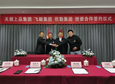 天朝上品（北京）全國運營中心啟動 三大集團強強聯(lián)合共創(chuàng)綿柔醬香未來