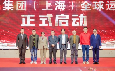 深耕細作長三角市場 共推綿柔醬香新標準——天朝上品上海子公司暨運營中心盛大開業(yè)