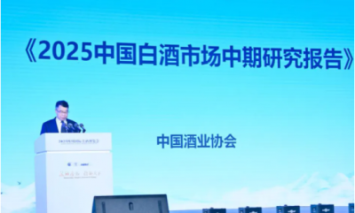 2025 年中國白酒市場中期報(bào)告發(fā)布