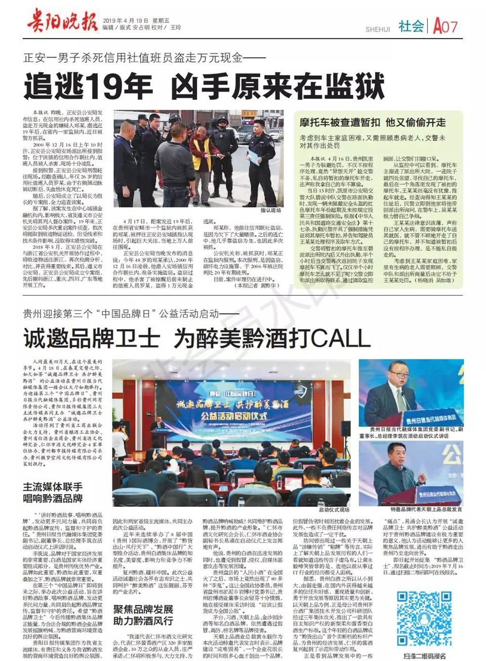1556992403731595.jpg 微信圖片_20190505013716.jpg